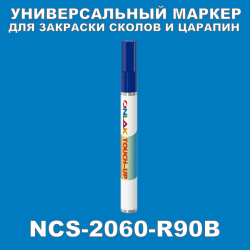 NCS 2060-R90B   