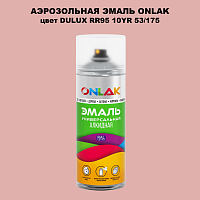 Аэрозольная краска ONLAK, цвет DULUX TRADE RR95 10YR 53/175, спрей 520мл