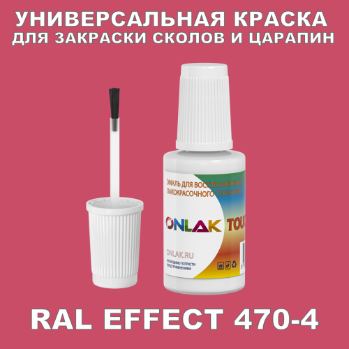 RAL EFFECT 470-4   ,   