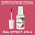 RAL EFFECT 470-4   ,   