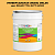Эмаль универсальная ONLAK, цвет  DULUX TRADE YY34 24YY 64/523, ведро 20кг
