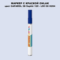 CAPAROL 3D Saphir 120 МАРКЕР С КРАСКОЙ
