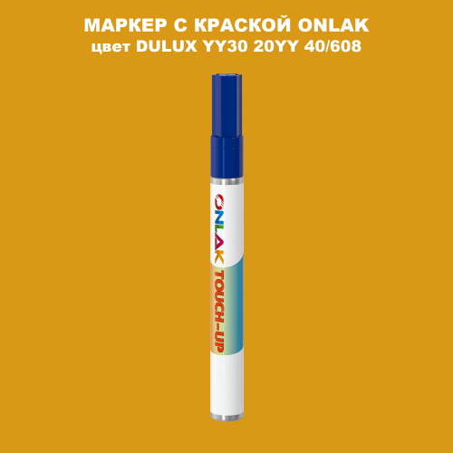 DULUX TRADE YY30 20YY 40/608 МАРКЕР С КРАСКОЙ