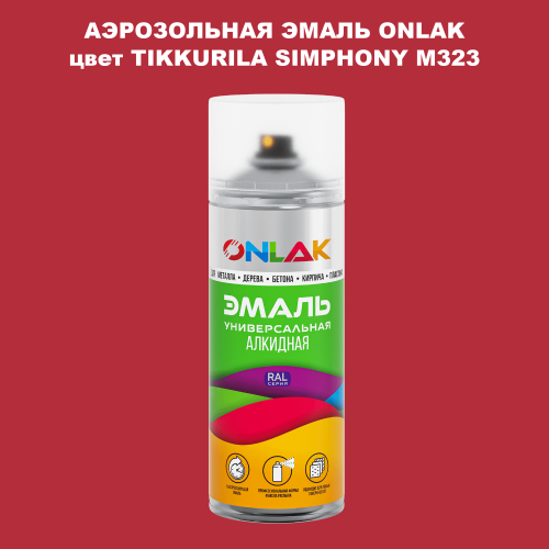 Аэрозольная краска ONLAK, цвет TIKKURILA SYMPHONY M323, спрей 520мл