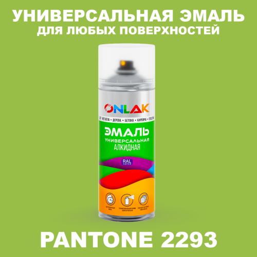Аэрозольная краска ONLAK, цвет PANTONE 2293 C, спрей 520мл