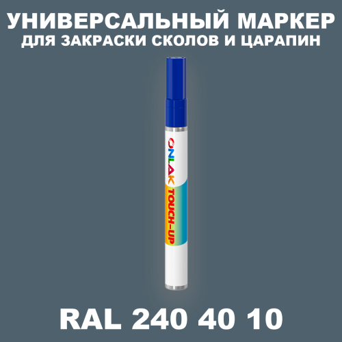 RAL DESIGN 2404010 МАРКЕР С КРАСКОЙ