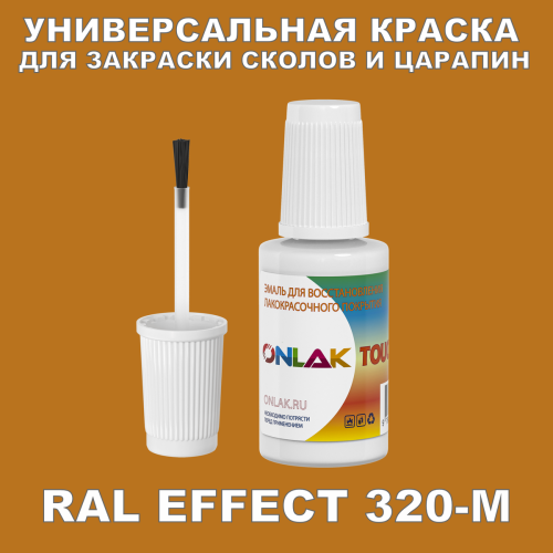 RAL EFFECT 320-M   ,   