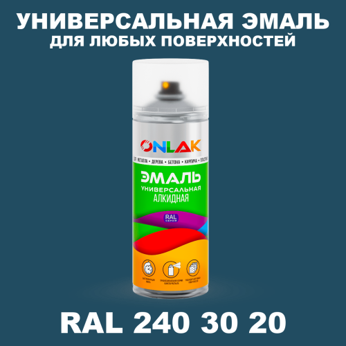 Аэрозольная краска, цвет RAL Design 2403020, спрей 520мл