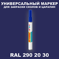 RAL DESIGN 2902030 МАРКЕР С КРАСКОЙ