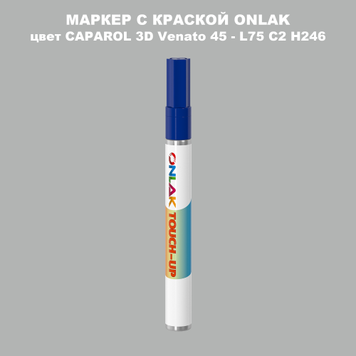 CAPAROL 3D Venato 45 МАРКЕР С КРАСКОЙ