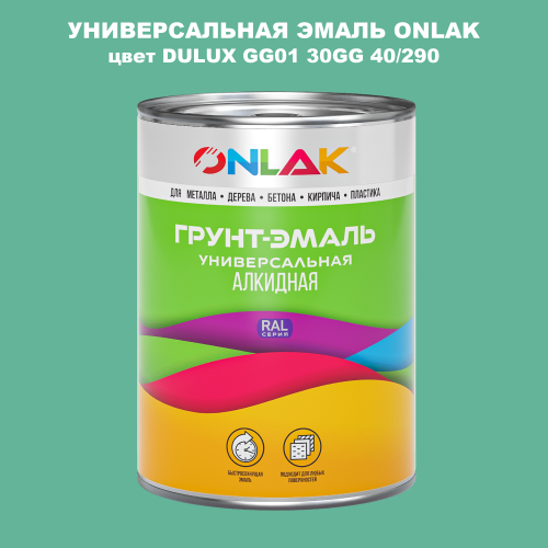 Эмаль универсальная ONLAK, цвет  DULUX TRADE GG01 30GG 40/290