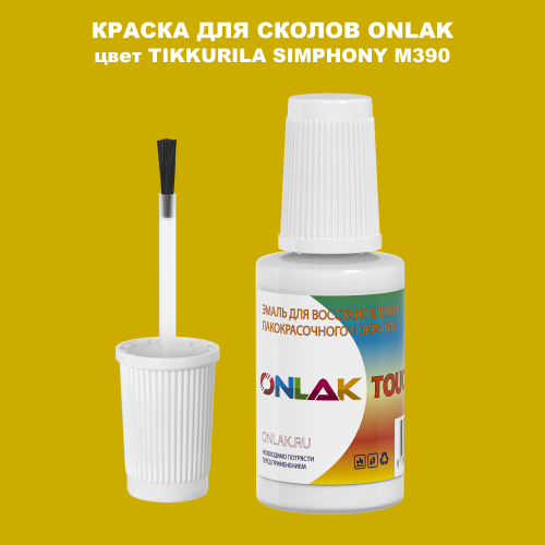 TIKKURILA SYMPHONY M390 КРАСКА ДЛЯ СКОЛОВ, флакон с кисточкой