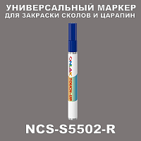 NCS S5502-R МАРКЕР С КРАСКОЙ
