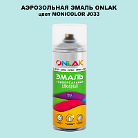 Аэрозольная краска ONLAK, цвет MONICOLOR J033, спрей 520мл