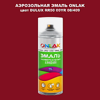 Аэрозольная краска ONLAK, цвет DULUX TRADE RR50 00YR 08/409, спрей 520мл