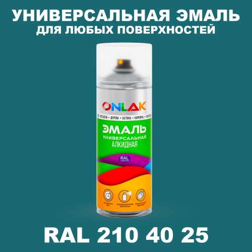 Аэрозольная краска, цвет RAL Design 2104025, спрей 520мл