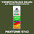 Аэрозольная краска ONLAK, цвет PANTONE 5743 C, спрей 520мл, глянцевая