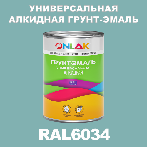RAL6034 алкидная антикоррозионная 1К грунт-эмаль ONLAK