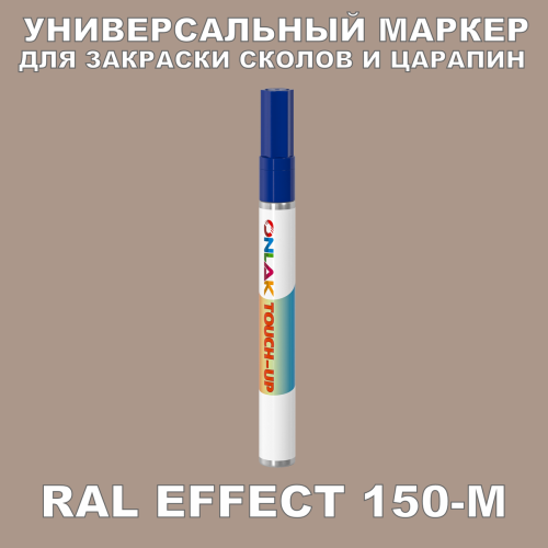 RAL EFFECT 150-M   