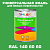 Краска цвет RAL DESIGN 1406060, 1кг, матовая