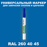 RAL DESIGN 2604045 МАРКЕР С КРАСКОЙ