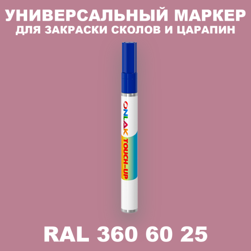 RAL DESIGN 3606025 МАРКЕР С КРАСКОЙ