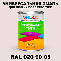 Краска цвет RAL DESIGN 209005