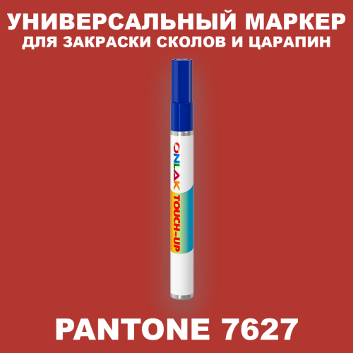 PANTONE 7627 C МАРКЕР С КРАСКОЙ