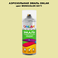 Аэрозольная краска ONLAK, цвет MONICOLOR G071, спрей 520мл