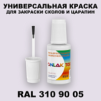 RAL DESIGN 3109005 КРАСКА ДЛЯ СКОЛОВ, флакон с кисточкой