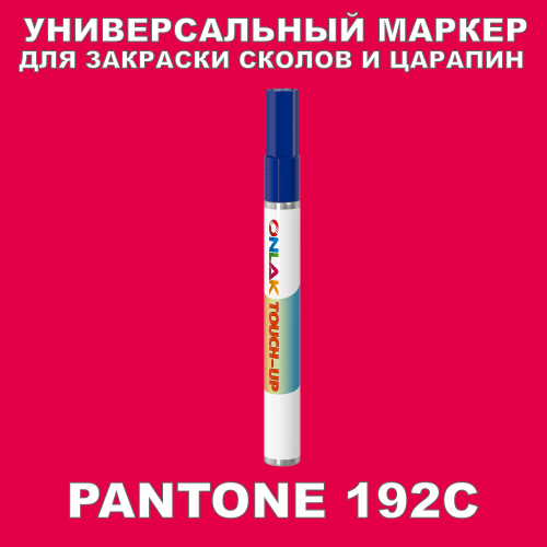 PANTONE 192C   