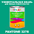 Краска цвет PANTONE 3278 C, 1кг, глянцевая