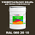 Краска цвет RAL DESIGN 802010, 20кг, глянцевая