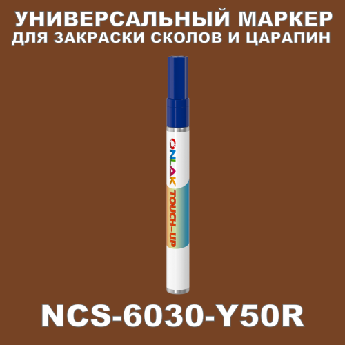 NCS 6030-Y50R   