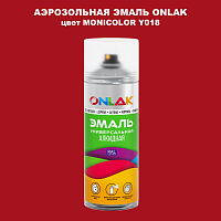 Аэрозольная краска ONLAK, цвет MONICOLOR Y018, спрей 520мл