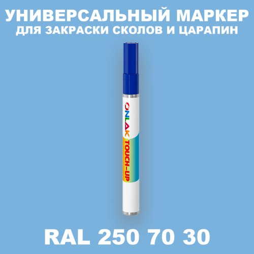 RAL DESIGN 2507030 МАРКЕР С КРАСКОЙ