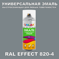 Аэрозольные краски ONLAK, цвет RAL Effect 820-4, спрей 400мл