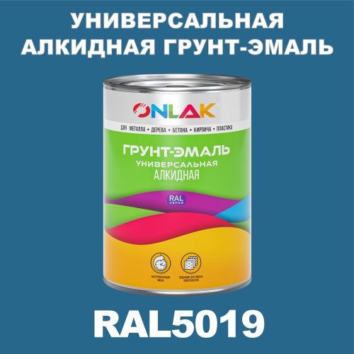 RAL5019 алкидная антикоррозионная 1К грунт-эмаль ONLAK