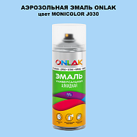 Аэрозольная краска ONLAK, цвет MONICOLOR J030, спрей 520мл