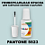 PANTONE 5523 C КРАСКА ДЛЯ СКОЛОВ, полуматовая, флакон 20мл с кисточкой