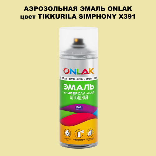 Аэрозольная краска ONLAK, цвет TIKKURILA SYMPHONY X391, спрей 520мл