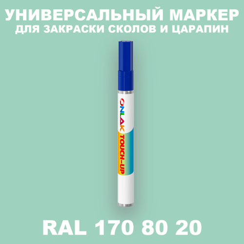 RAL DESIGN 1708020 МАРКЕР С КРАСКОЙ