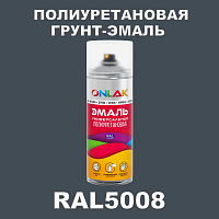 Износостойкая полиуретановая грунт-эмаль ONLAK, цвет RAL5008, спрей 520мл