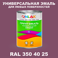 Краска цвет RAL DESIGN 3504025