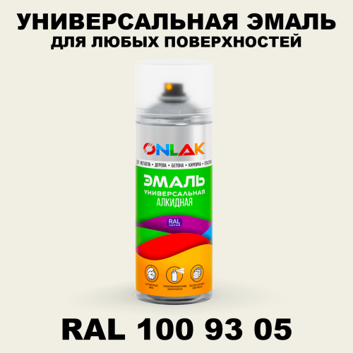 Аэрозольная краска, цвет RAL Design 1009305, спрей 520мл