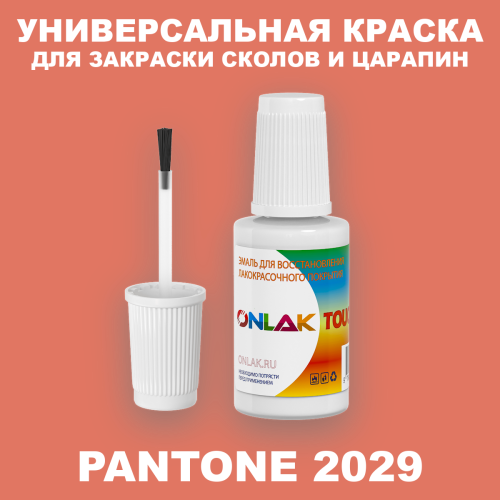 PANTONE 2029 C КРАСКА ДЛЯ СКОЛОВ, флакон с кисточкой
