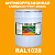 Антикоррозионная алкидная 1К грунт-эмаль ONLAK, цвет RAL1028, 20кг, матовая