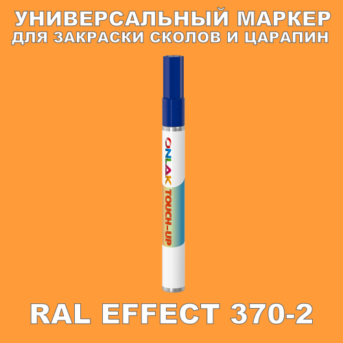 RAL EFFECT 370-2   