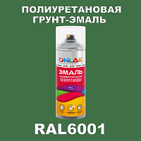 RAL6001 универсальная полиуретановая грунт-эмаль ONLAK