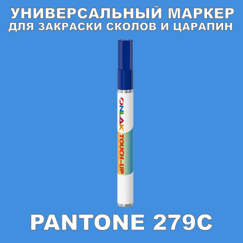 PANTONE 279C   